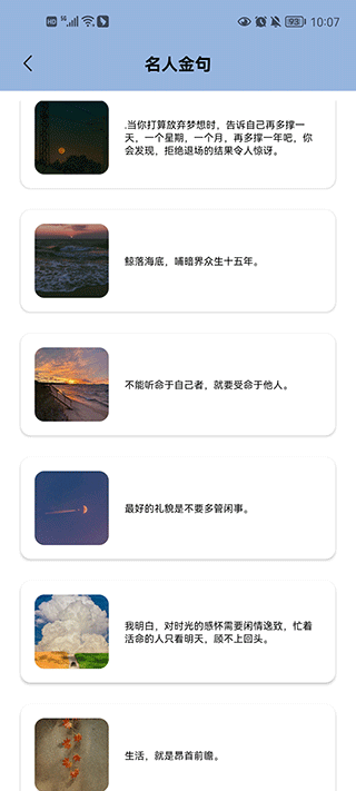 文案馆app2