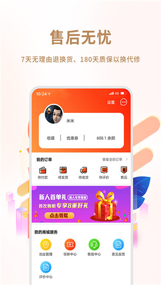 闲至优品app2