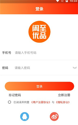 闲至优品app(图5)