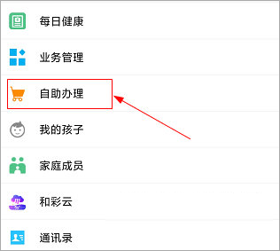 广西和教育app最新版本(图2)