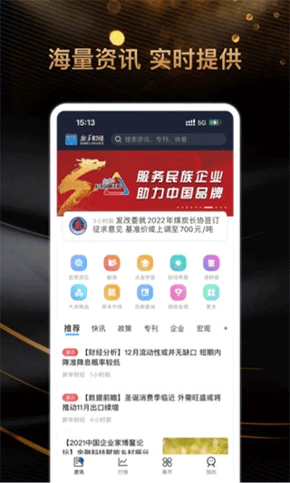 新华财经app1