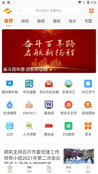 大内江app(图2)