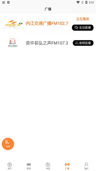 大内江app(图6)