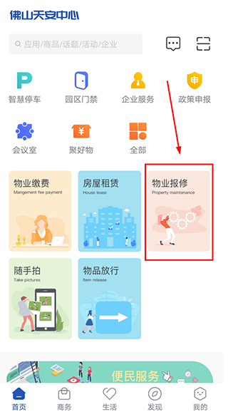 天安汇app(图2)