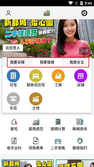 28Hse租房app(图4)