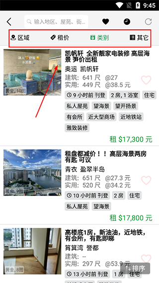 28Hse租房app(图5)