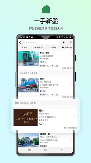 28Hse租房app3