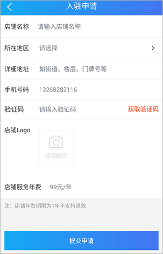 货批发app(图3)