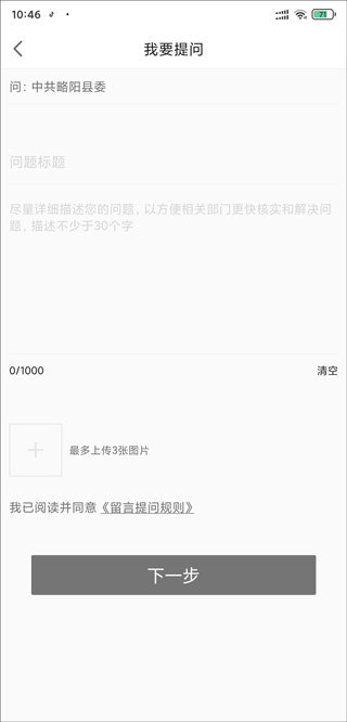 爱略阳app(图3)