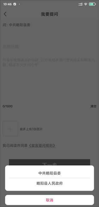 爱略阳app(图4)