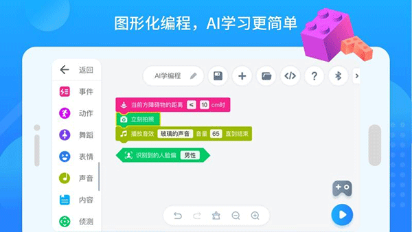 悟空教育版app3