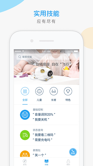 猪小飞app2