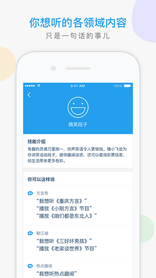 猪小飞app3