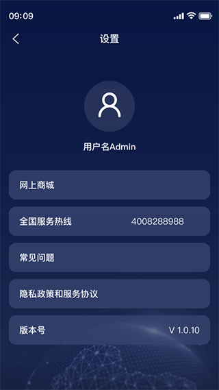 ao史密斯ai家智控app2