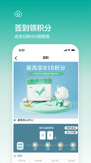 全棉时代官方商城app3