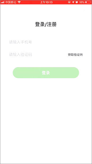 洪恩学堂教师端(图2)