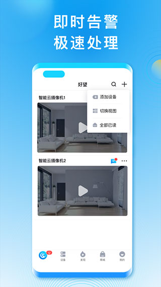 华为好望摄像头app2