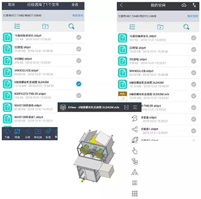 sview看图纸手机版(图5)