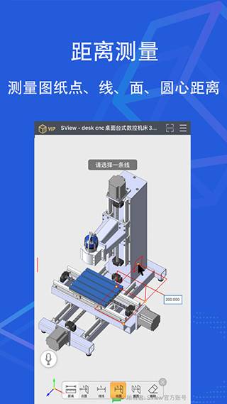 sview看图纸手机版2