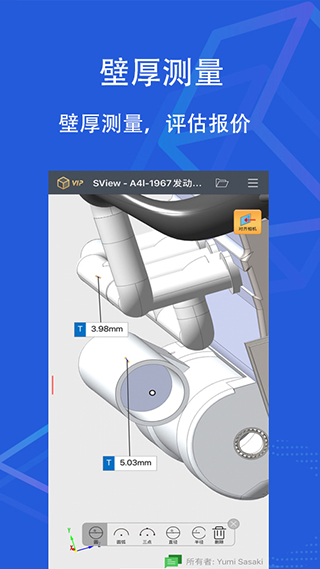sview看图纸手机版3