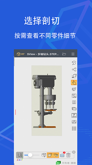 sview看图纸手机版4