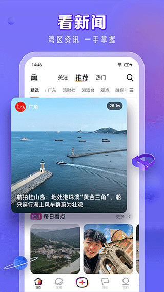 南都N视频app2