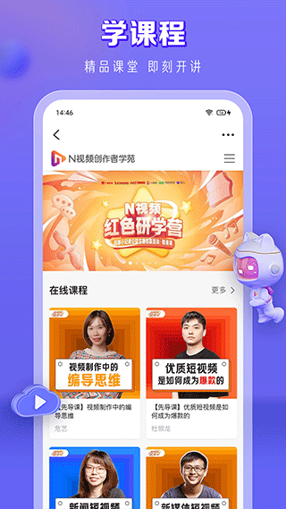 南都N视频app5