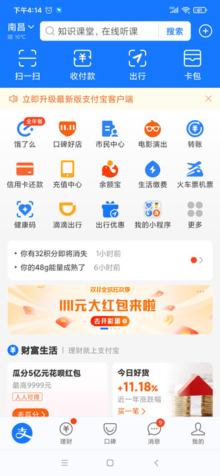 2class第二课堂app(支付宝)(图2)