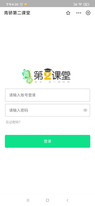 2class第二课堂app(支付宝)(图7)