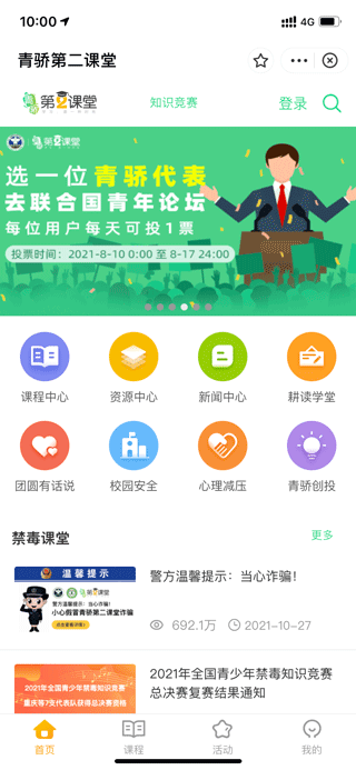 2class第二课堂app(支付宝)1