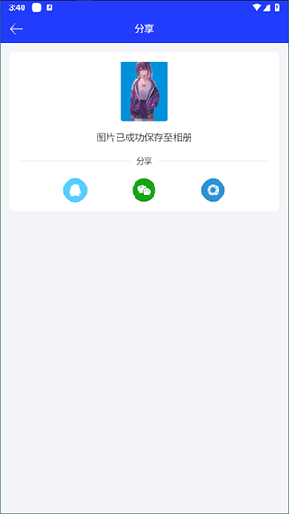 全能证件照大师app(图6)