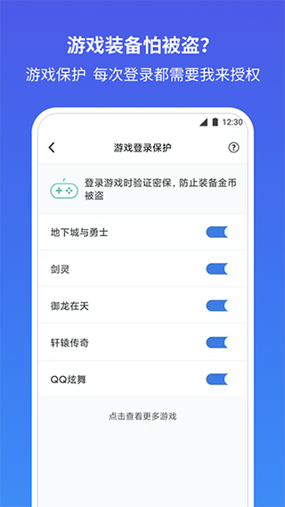 qq安全中心最新版本2