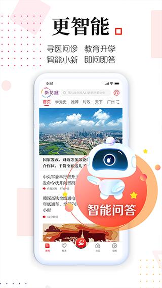 新花城app2