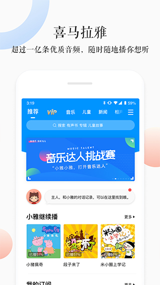 小雅ai音箱app2