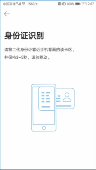 ctid官方app(图3)