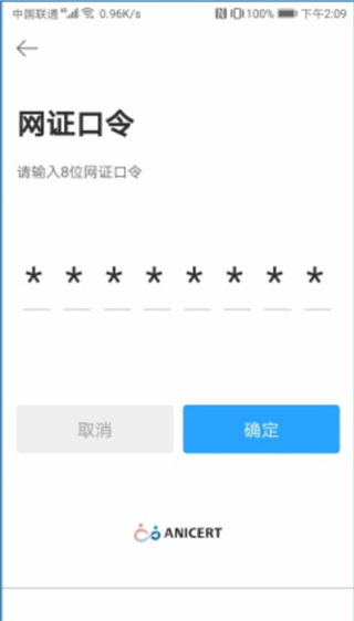 ctid官方app(图5)