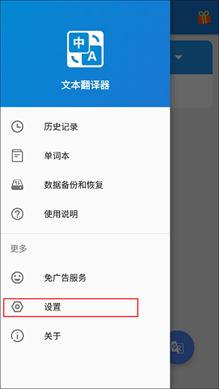 文本翻译器app(图3)