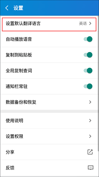 文本翻译器app(图4)