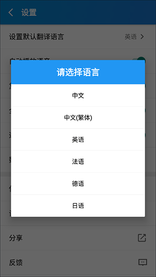 文本翻译器app(图5)