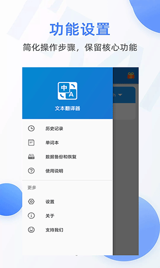 文本翻译器app2