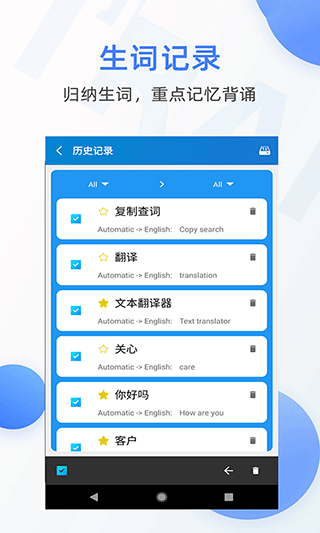 文本翻译器app4