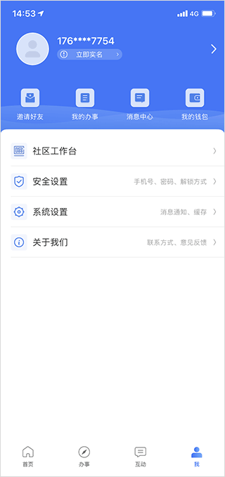 我的永州app(更名为永在线)(图3)