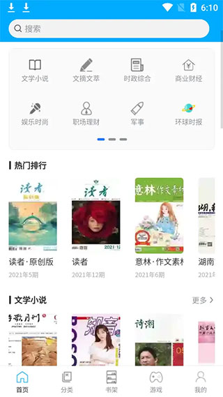 看刊宝app(图2)