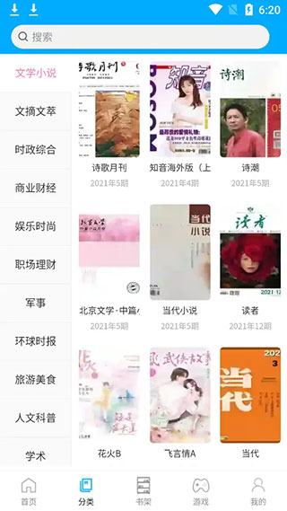 看刊宝app(图3)