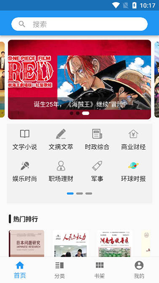 看刊宝app1