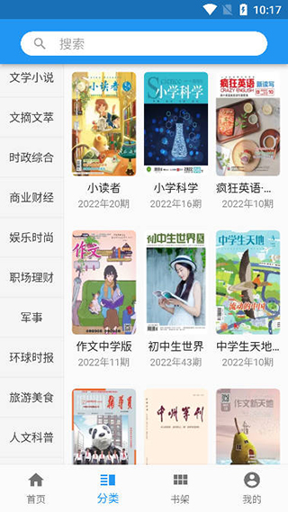 看刊宝app2