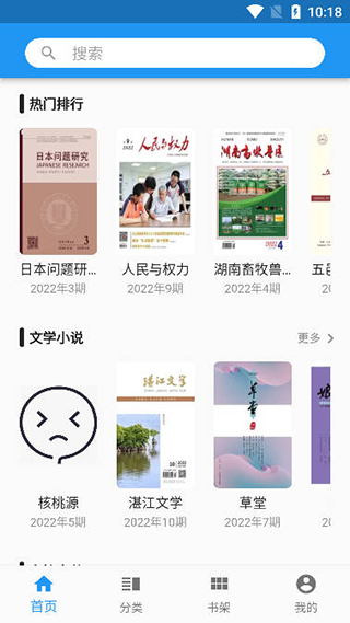 看刊宝app3