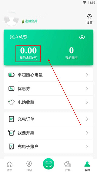 卓越绿园app(图3)