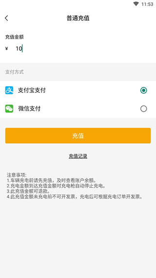 卓越绿园app(图5)