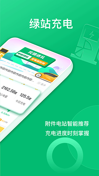 卓越绿园app2